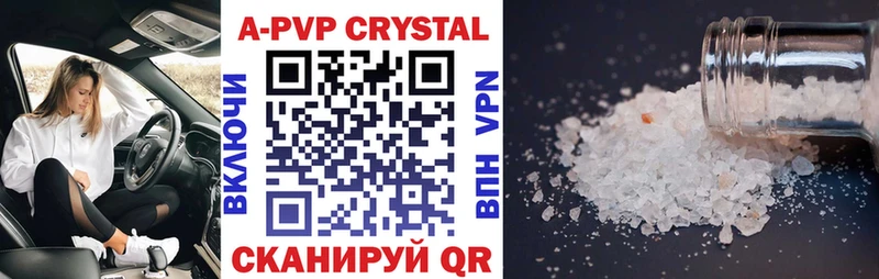 Купить  Болохово  APVP крисы CK 