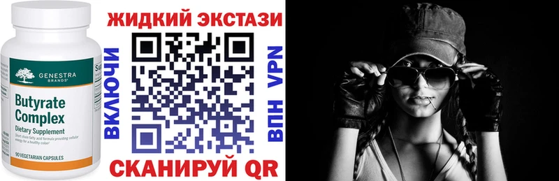 БУТИРАТ жидкий экстази  Купить  Болохово 