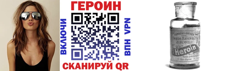 ГЕРОИН афганец  Купить  Болохово 