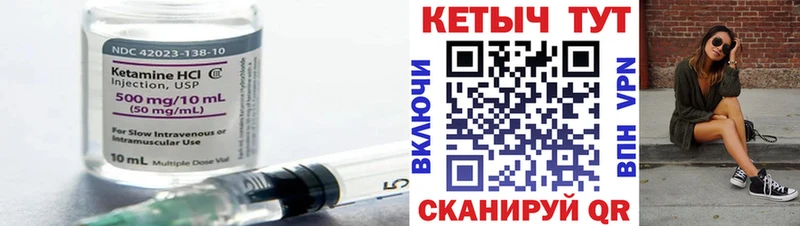 Купить  Болохово  КЕТАМИН VHQ 