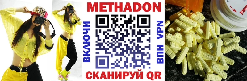 МЕТАДОН methadone Болохово
