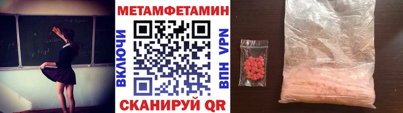 Первитин Methamphetamine  Купить закладки  Болохово 