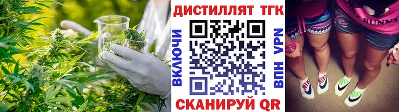 Купить  Болохово  Дистиллят ТГК вейп 